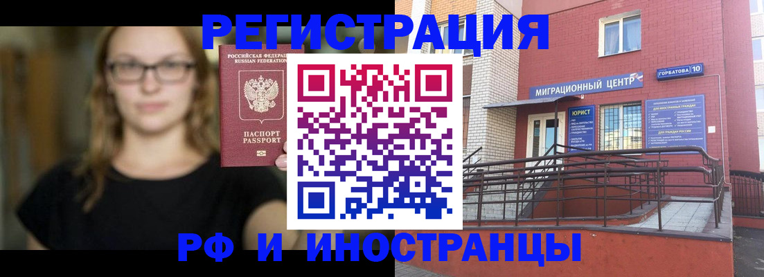 прописка поиск в Озёрске