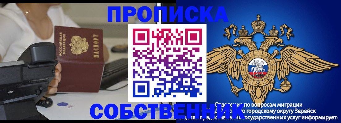 временная регистрация для всех в Озёрске