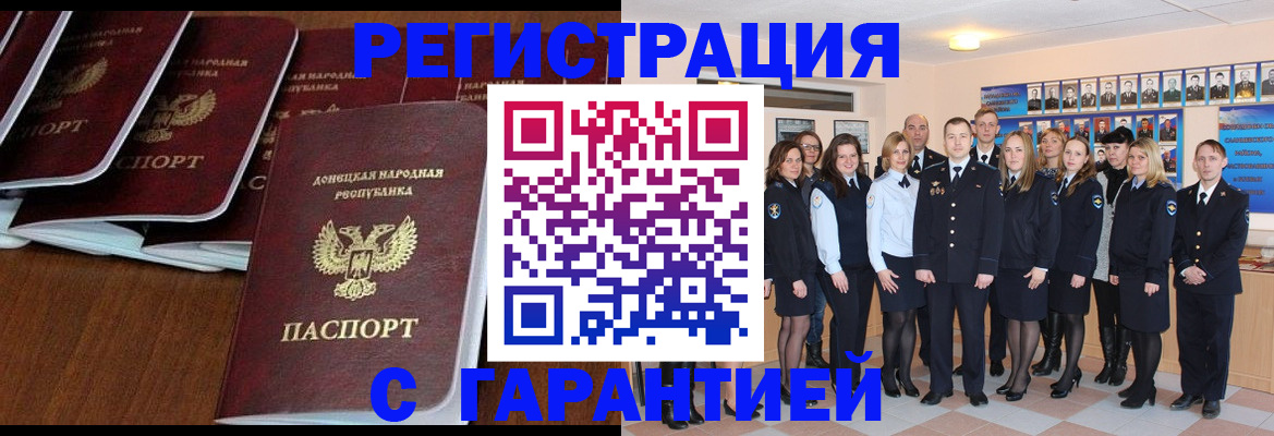 прописка иностранных граждан в Озёрске